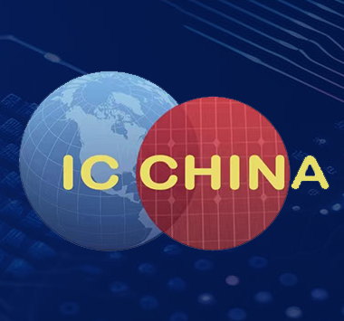 2025中国国际半导体博览会